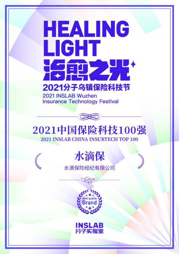 上海出台科技保险新政 全链条护航科技创新