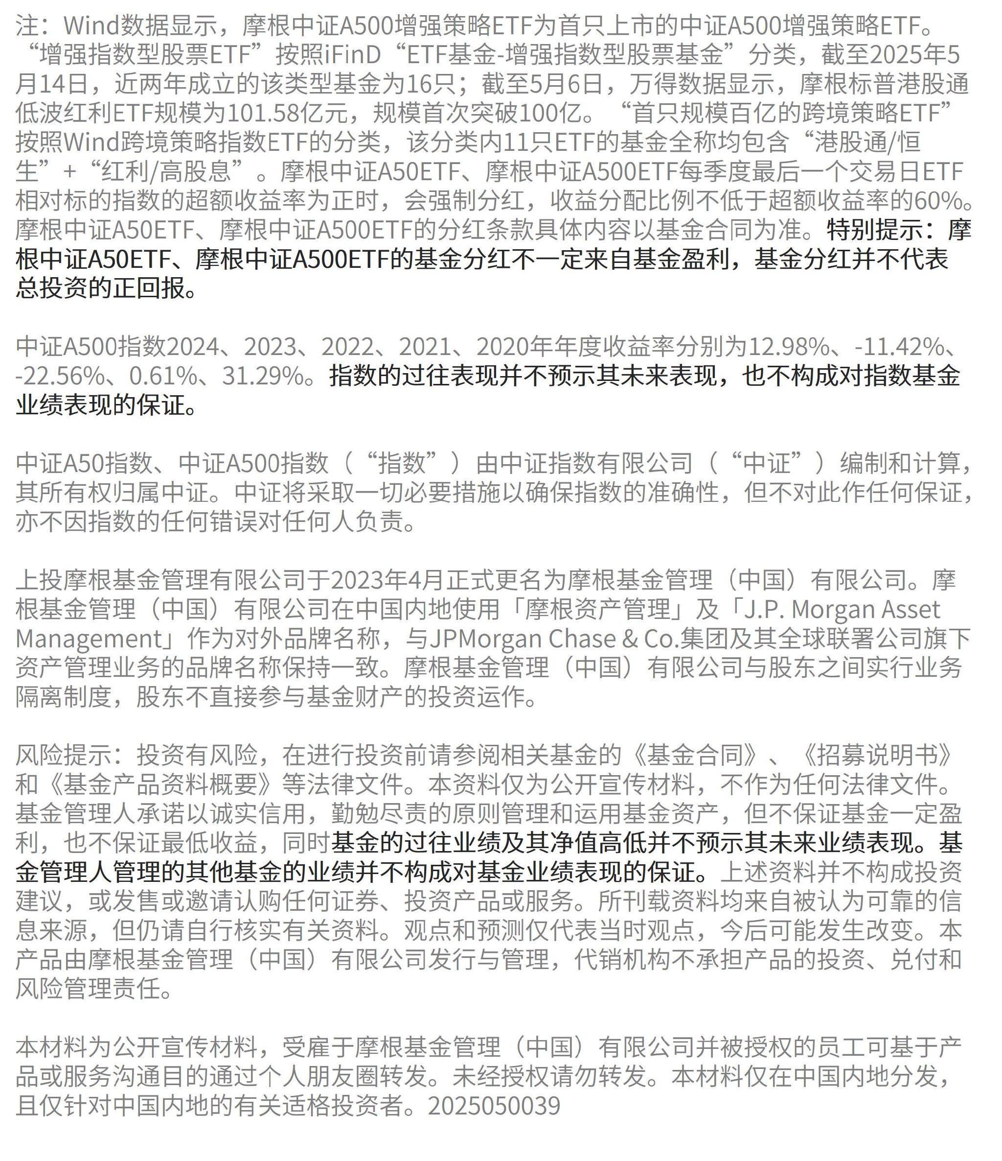 ETF霸主场内场外双拳出“基” 华夏中证A500ETF基金获批