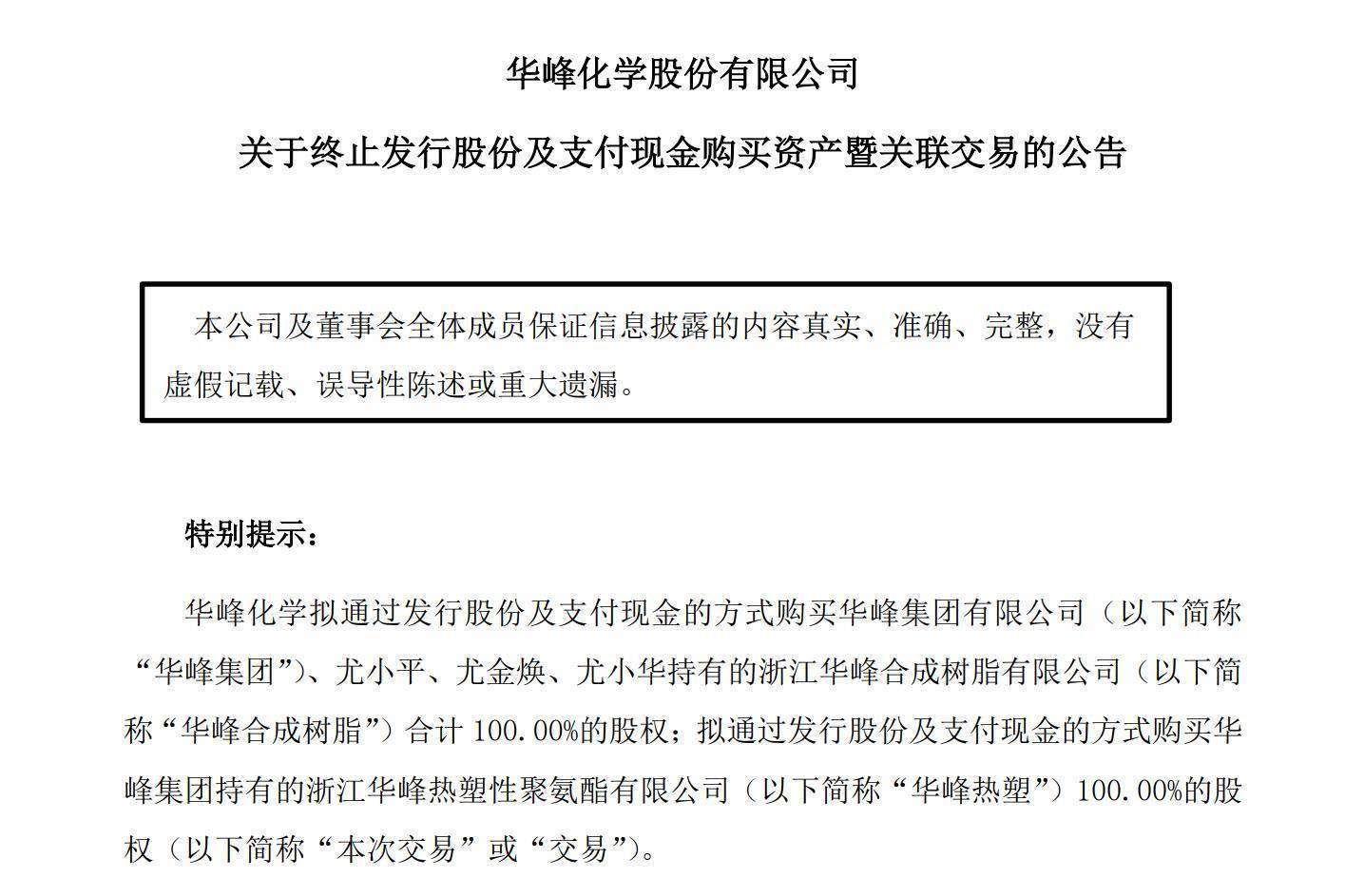 600462，财报虚假记载，终止上市！