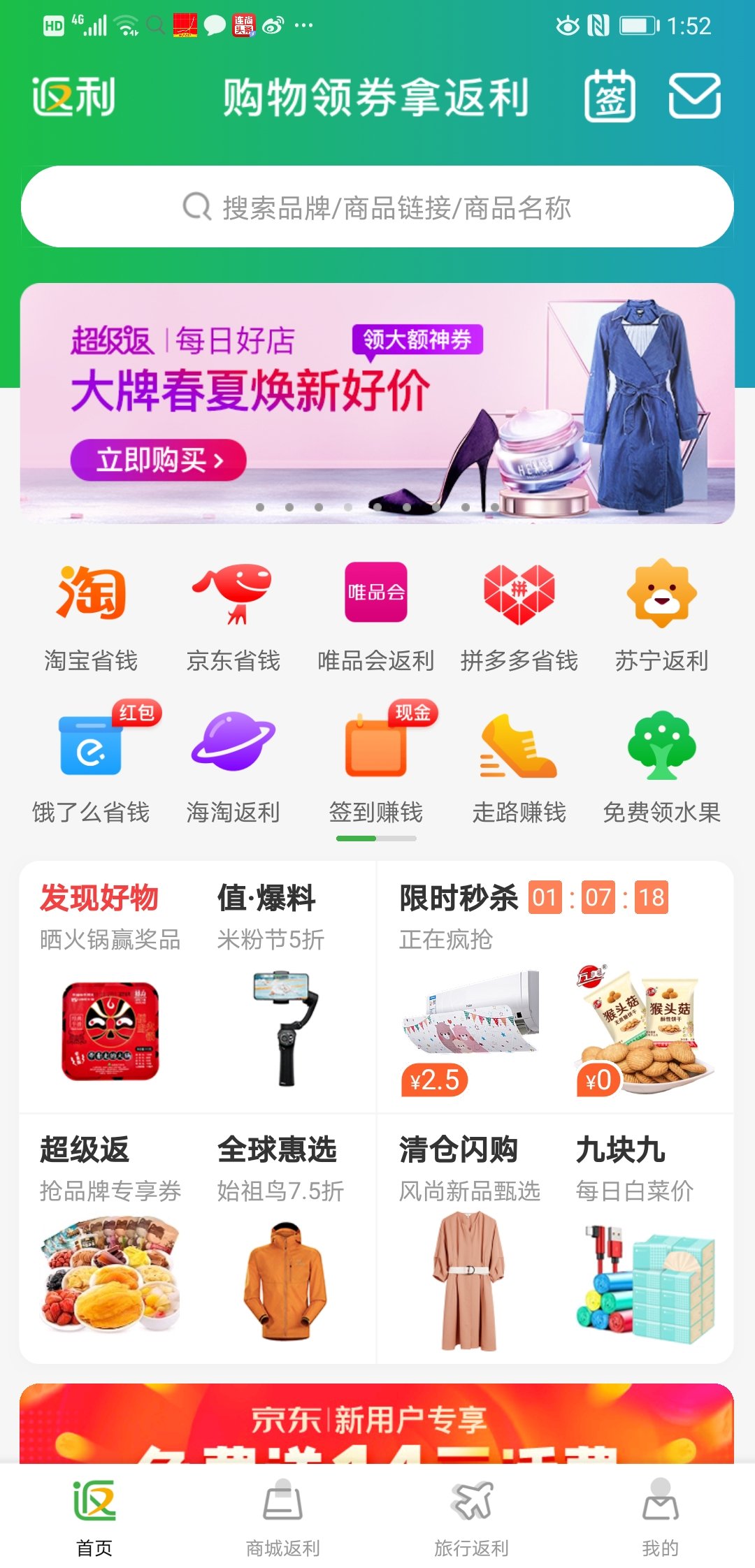 *ST返利录得7天4板