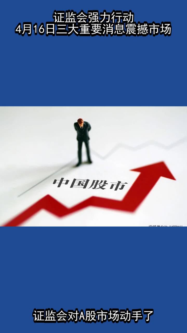 证监会主席吴清:更大力度培育壮大耐心资本、长期资本