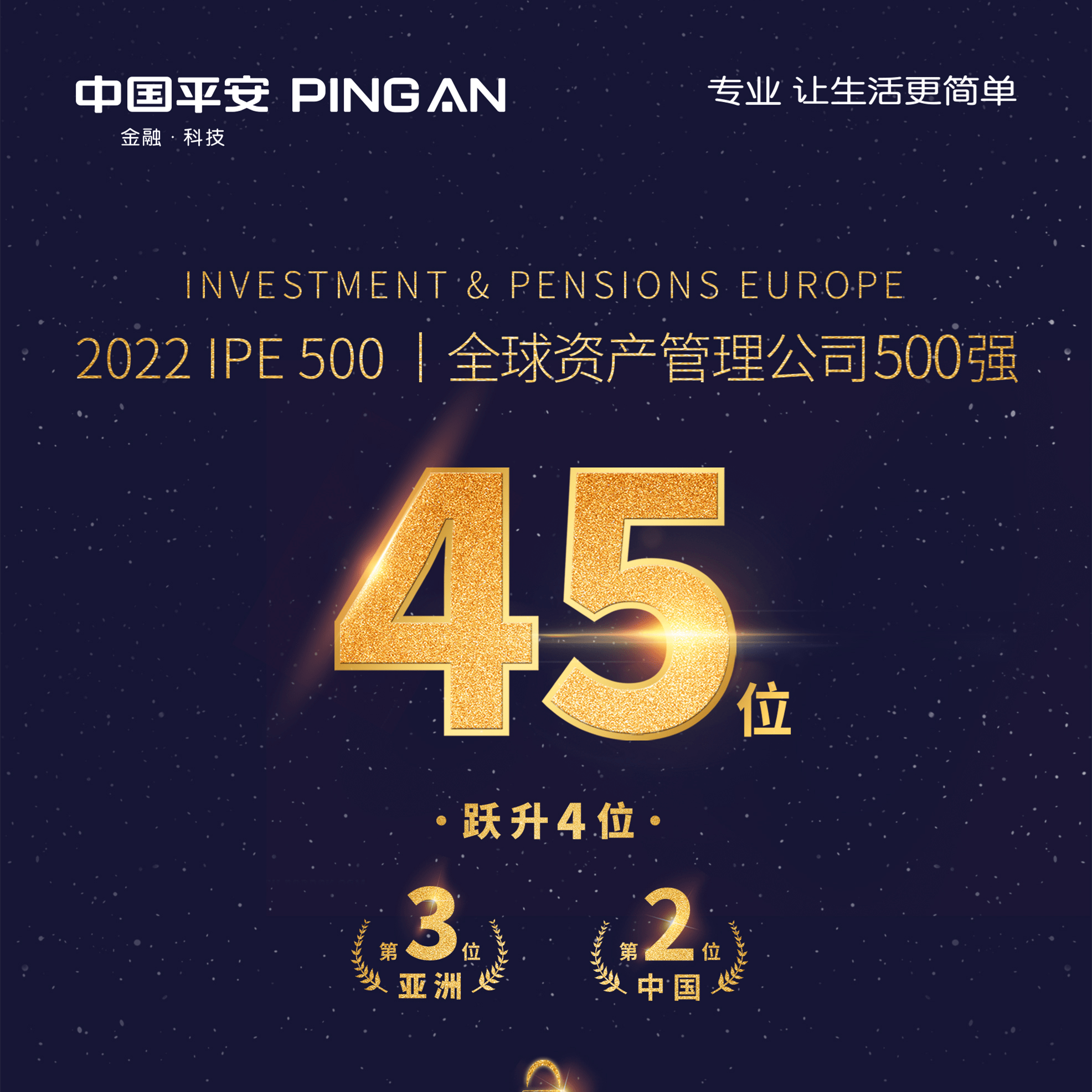 57家中国机构 现身全球资管500强名单