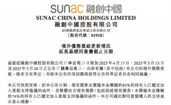 空港股份拟向控股股东出售天源建筑80%股权 预计构成重大资产重组