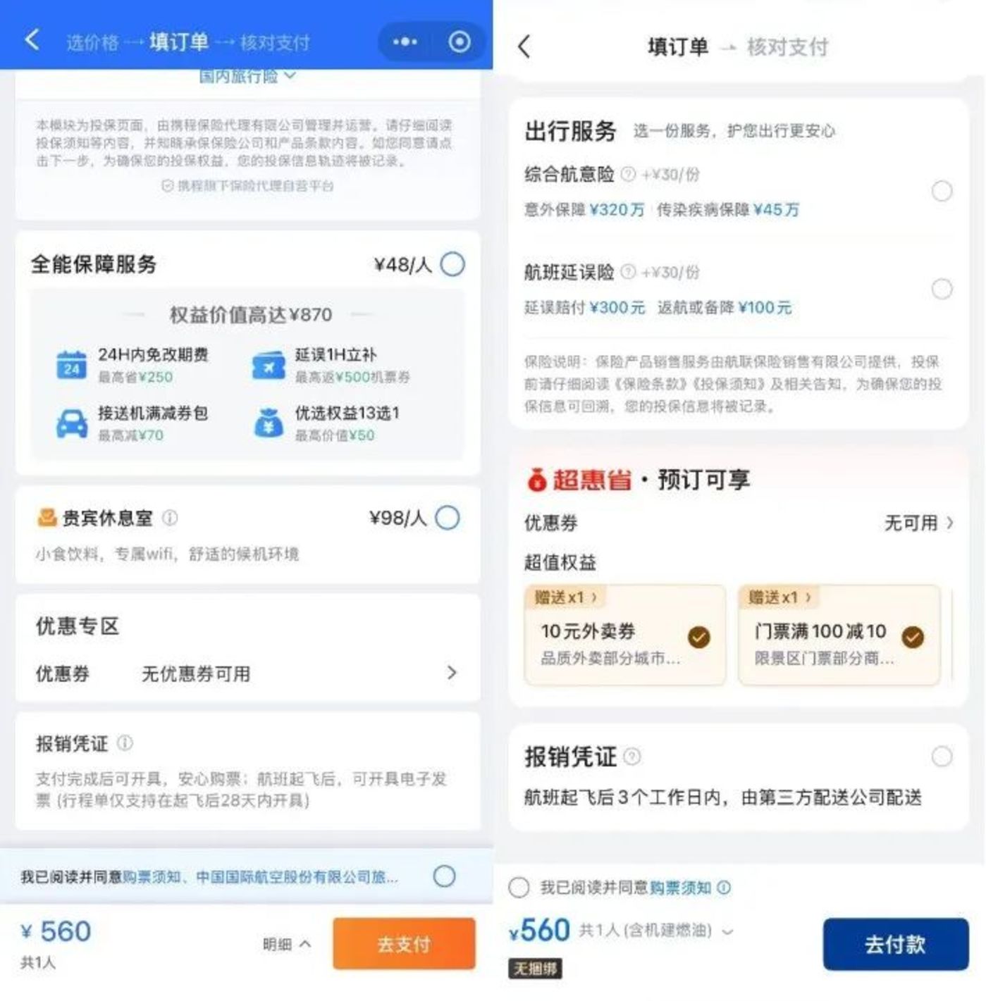 【财闻联播】港交所CEO：现在是外资投资中国资产的好时机！京东宣布：进军酒旅行业