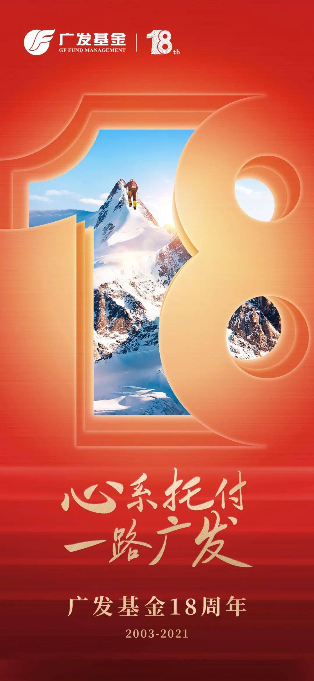 捕捉技术迭代红利 广发成长启航近一年回报超65%