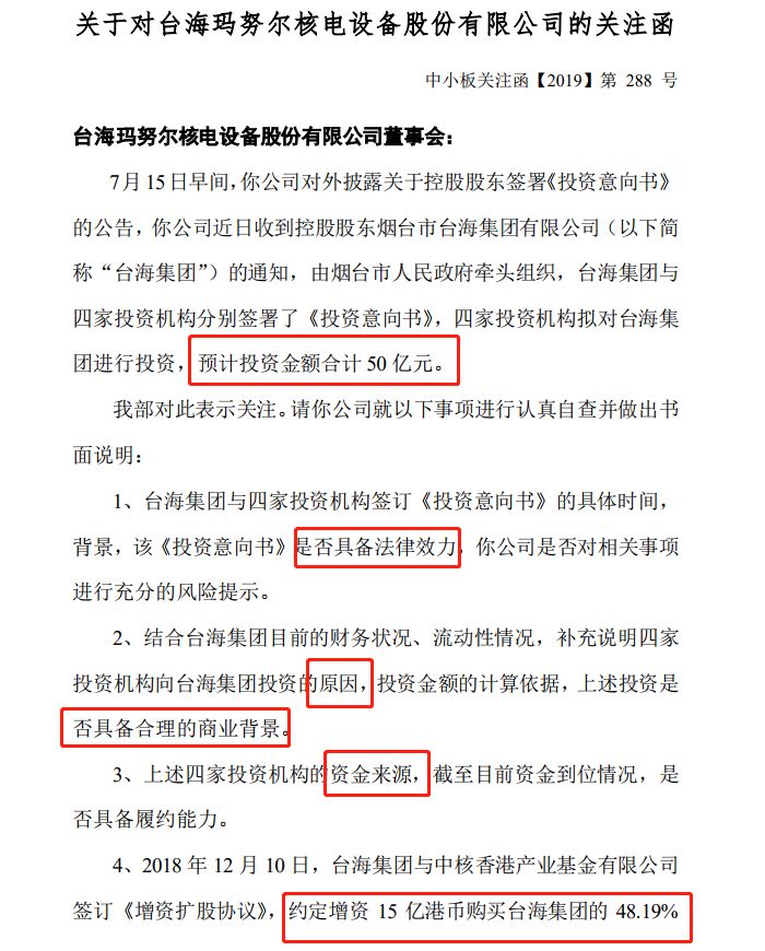 弘信电子在甘肃投资成立多家科技公司