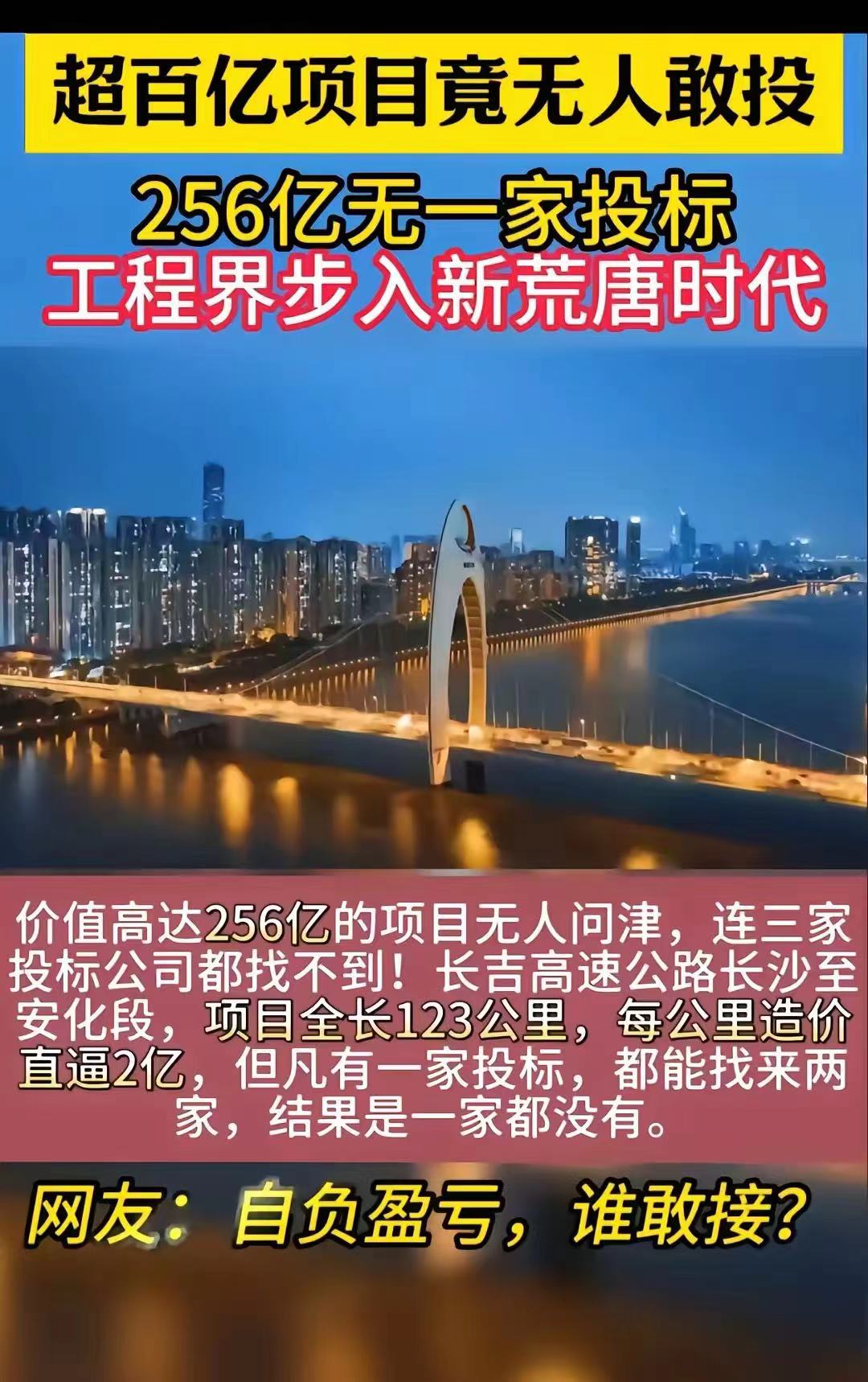 中国交建等在广州成立城市更新投资公司