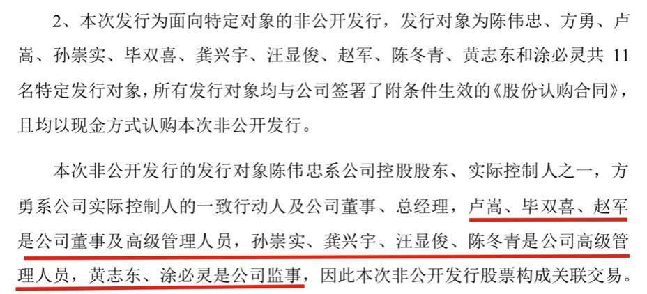 18个月！ 一私募延长协议受让股份锁定期