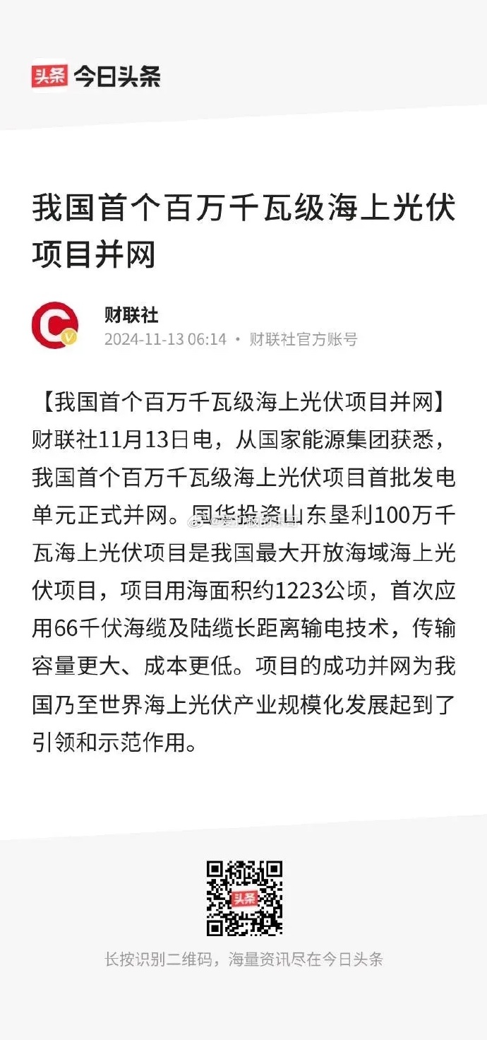 大唐发电等在台州成立海上风电开发公司