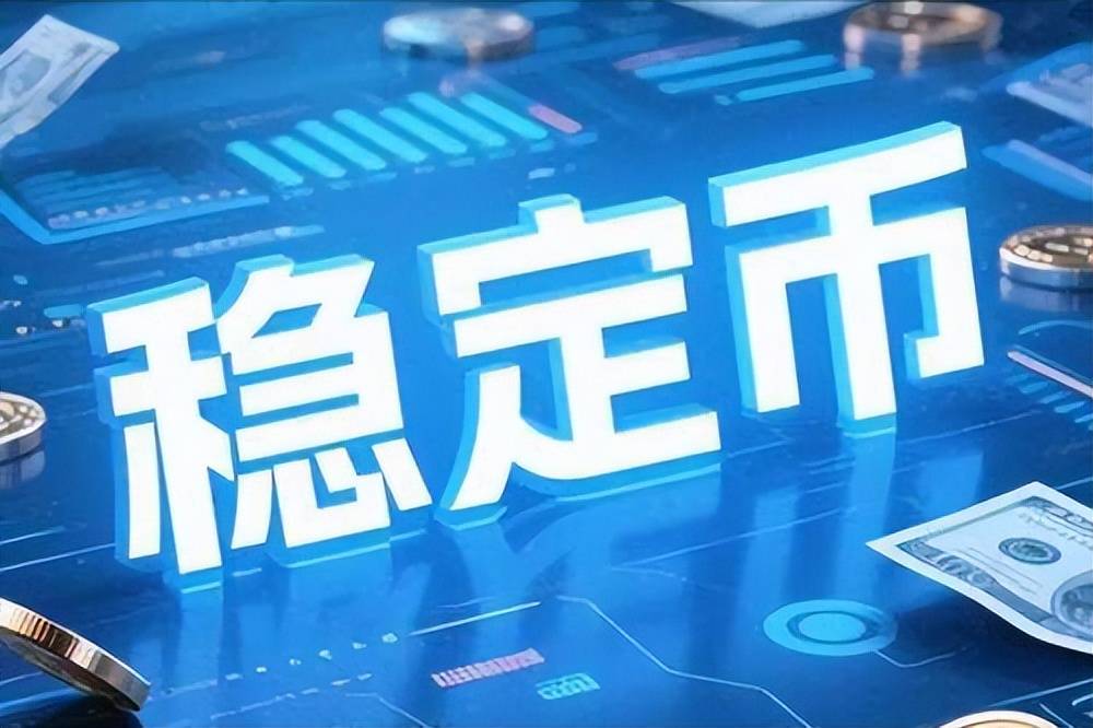 东信和平：公司目前暂无稳定币相关业务收入