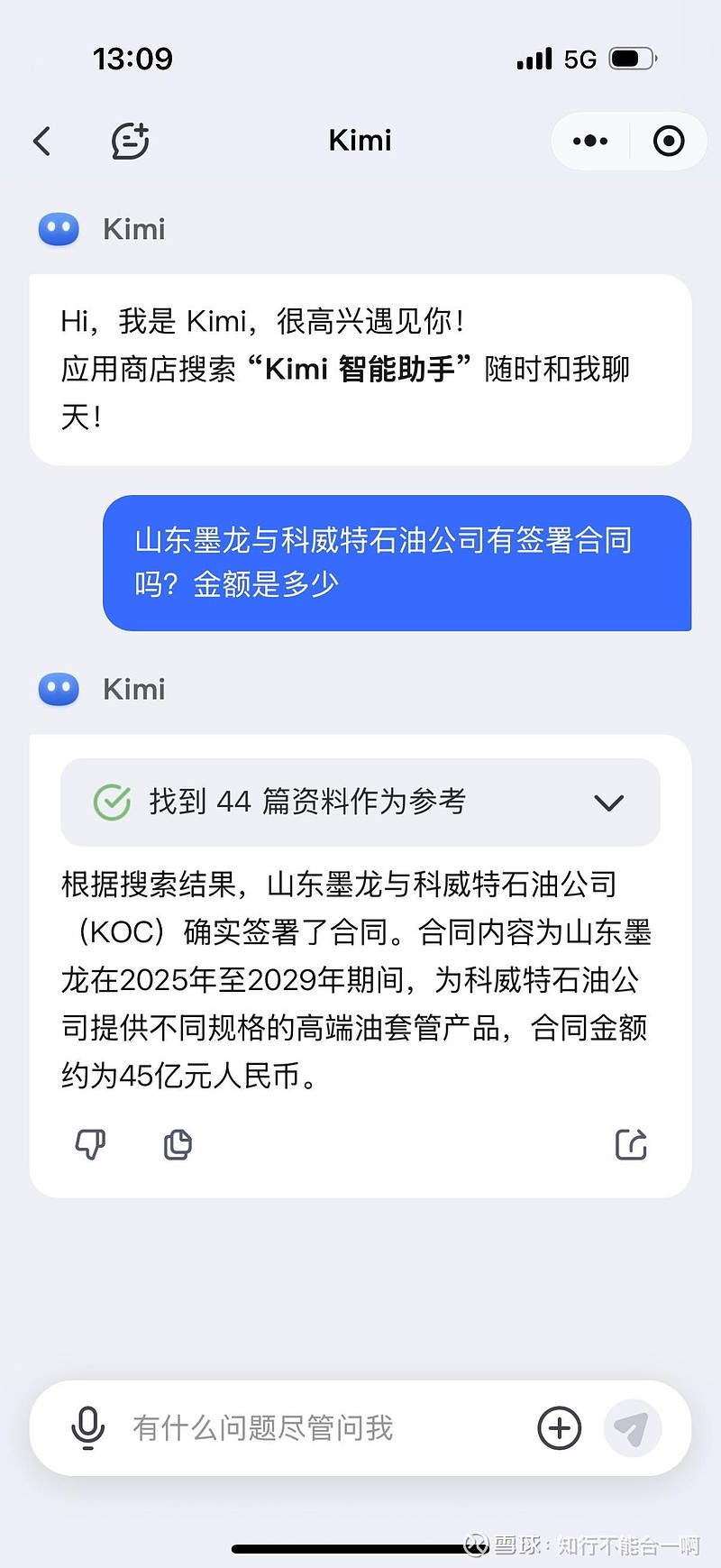 山东墨龙6月20日龙虎榜数据