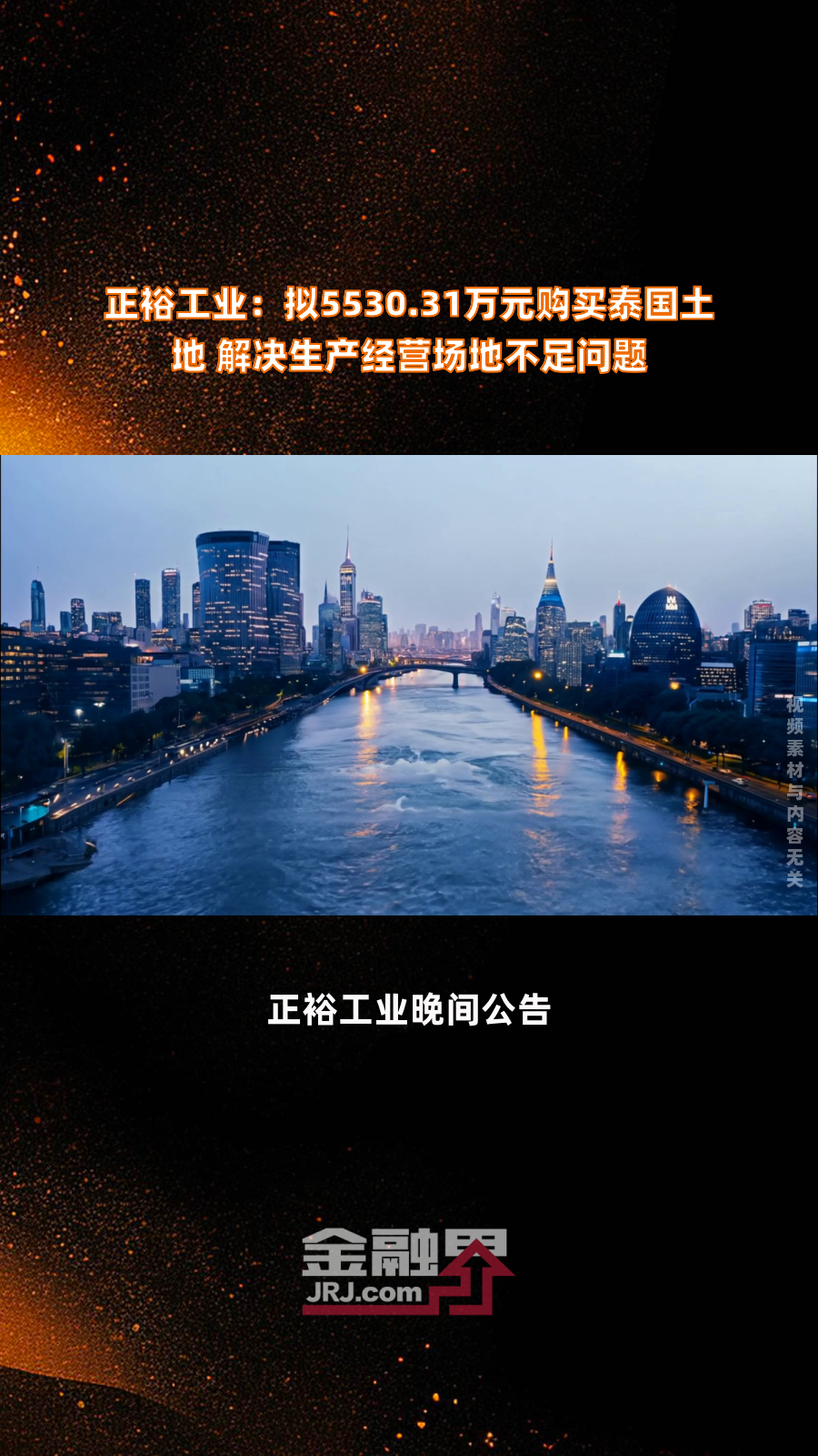 天永智能：拟1568万元出售江苏天永49%股权