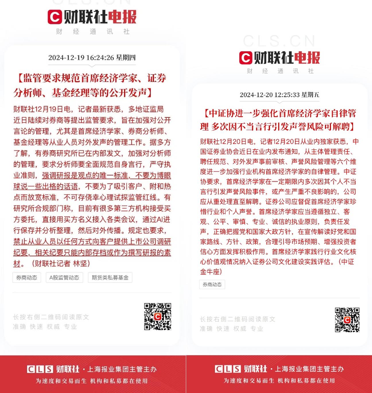 刚刚，证监会最新发布！事关券业“大考”