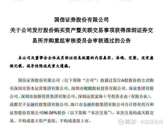 刚刚，证监会最新发布！事关券业“大考”