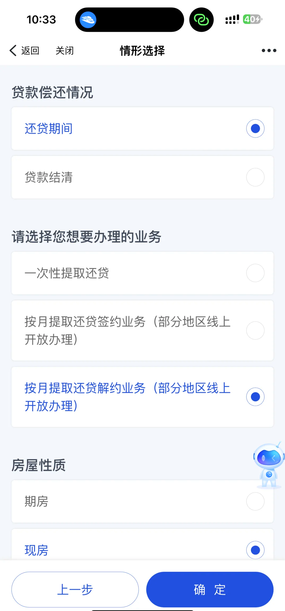 杭州：可使用公积金直付购房首付款