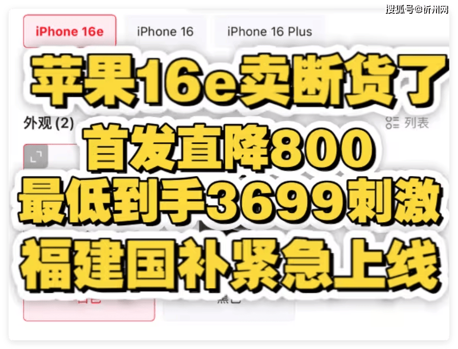 苹果中国官网上线国补