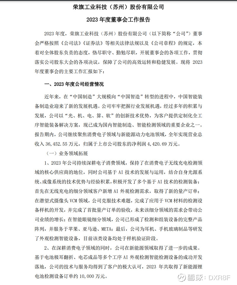 今日投资参考：Meta发布新一代AI眼镜 SAF价格持续上涨