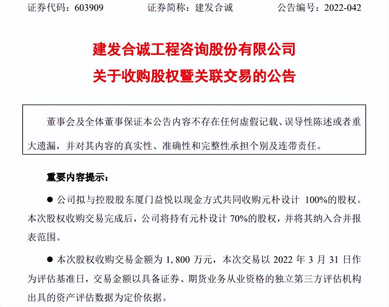 建发合诚成立新公司 含文物保护工程设计业务