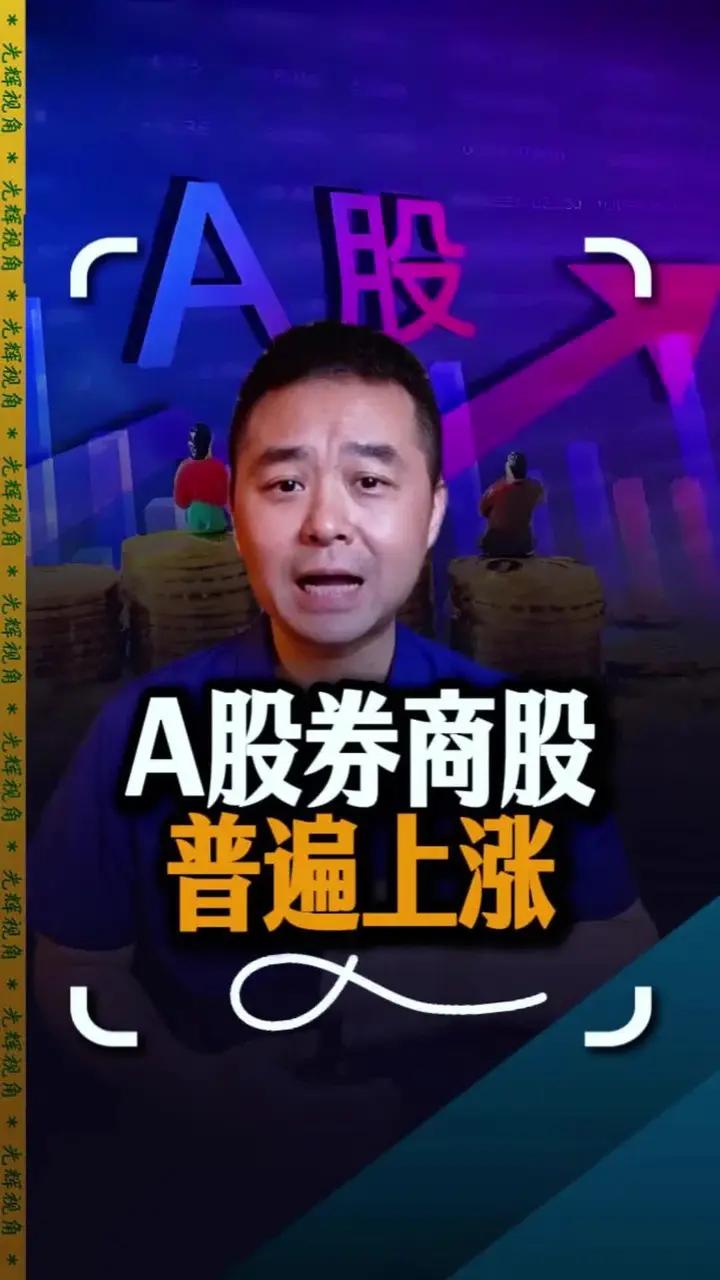 A股，突发！牛市旗手大爆发！发生了什么？