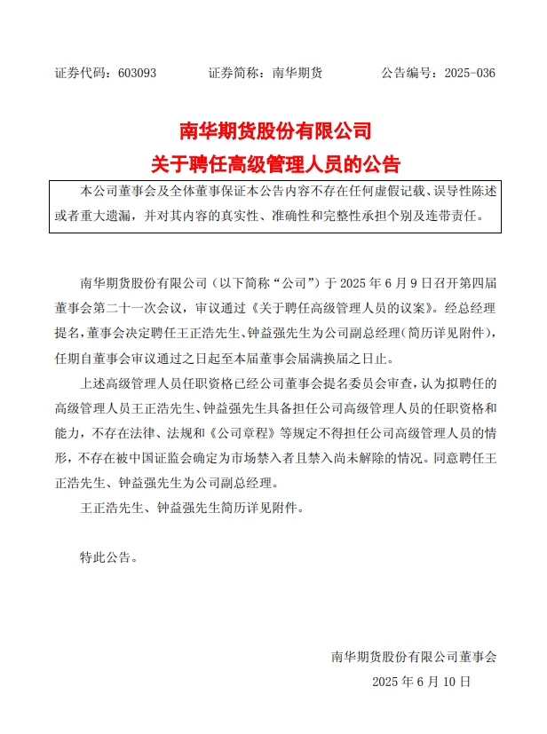 大金重工：拟发行H股股票并在香港联交所主板挂牌上市