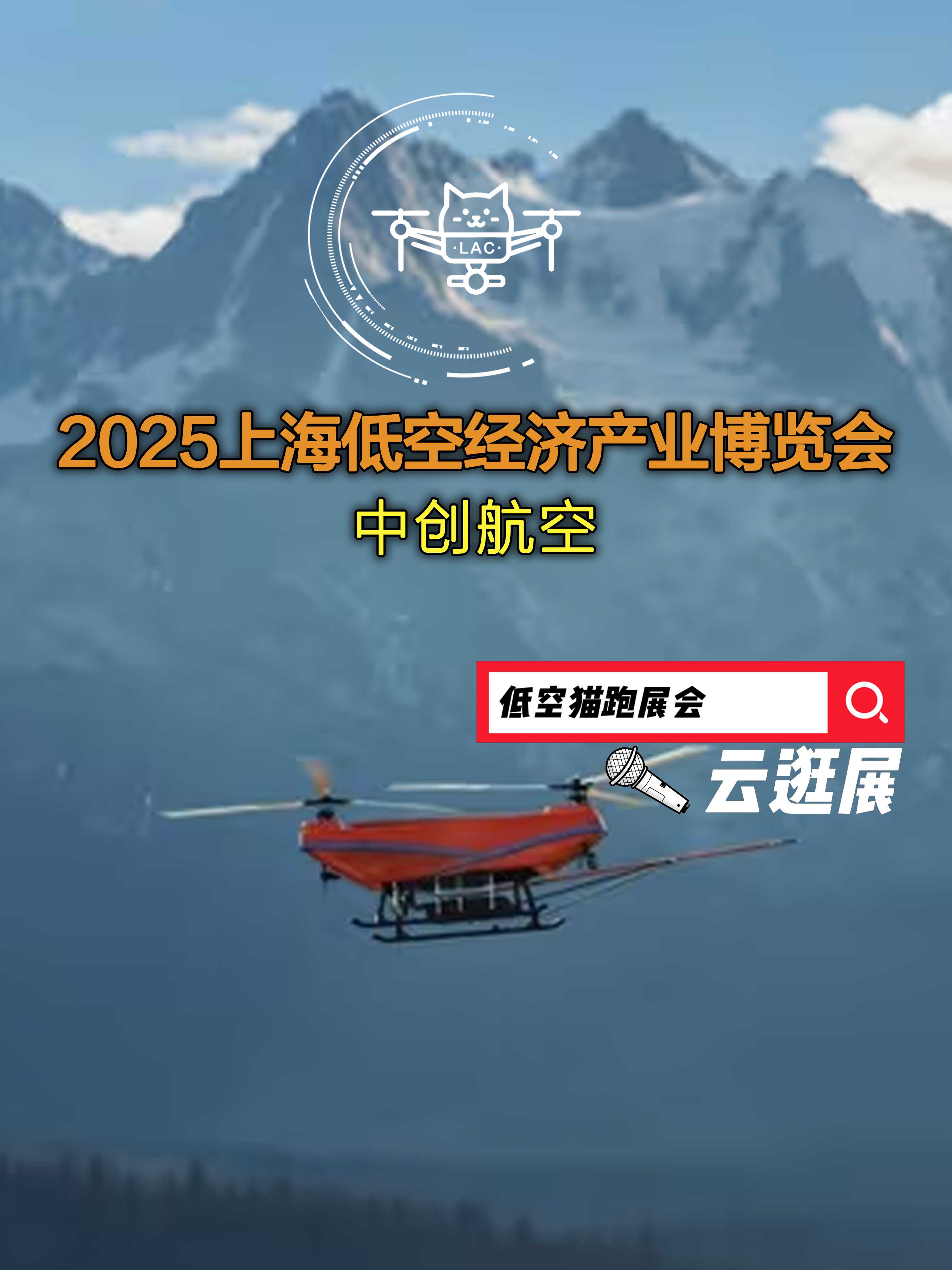 广联航空:与低空经济领域厂商积极接洽合作 加大低空飞行器相关产品研发投入
