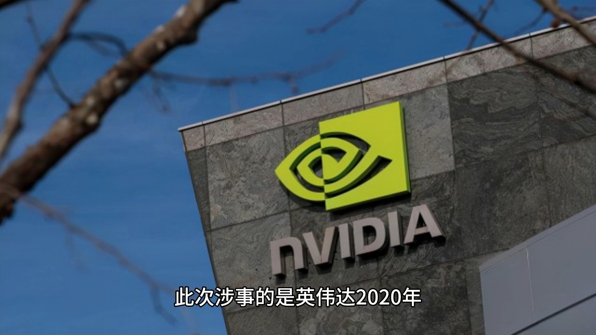 英伟达，市值一夜暴涨超1万亿元！重回全球第一！