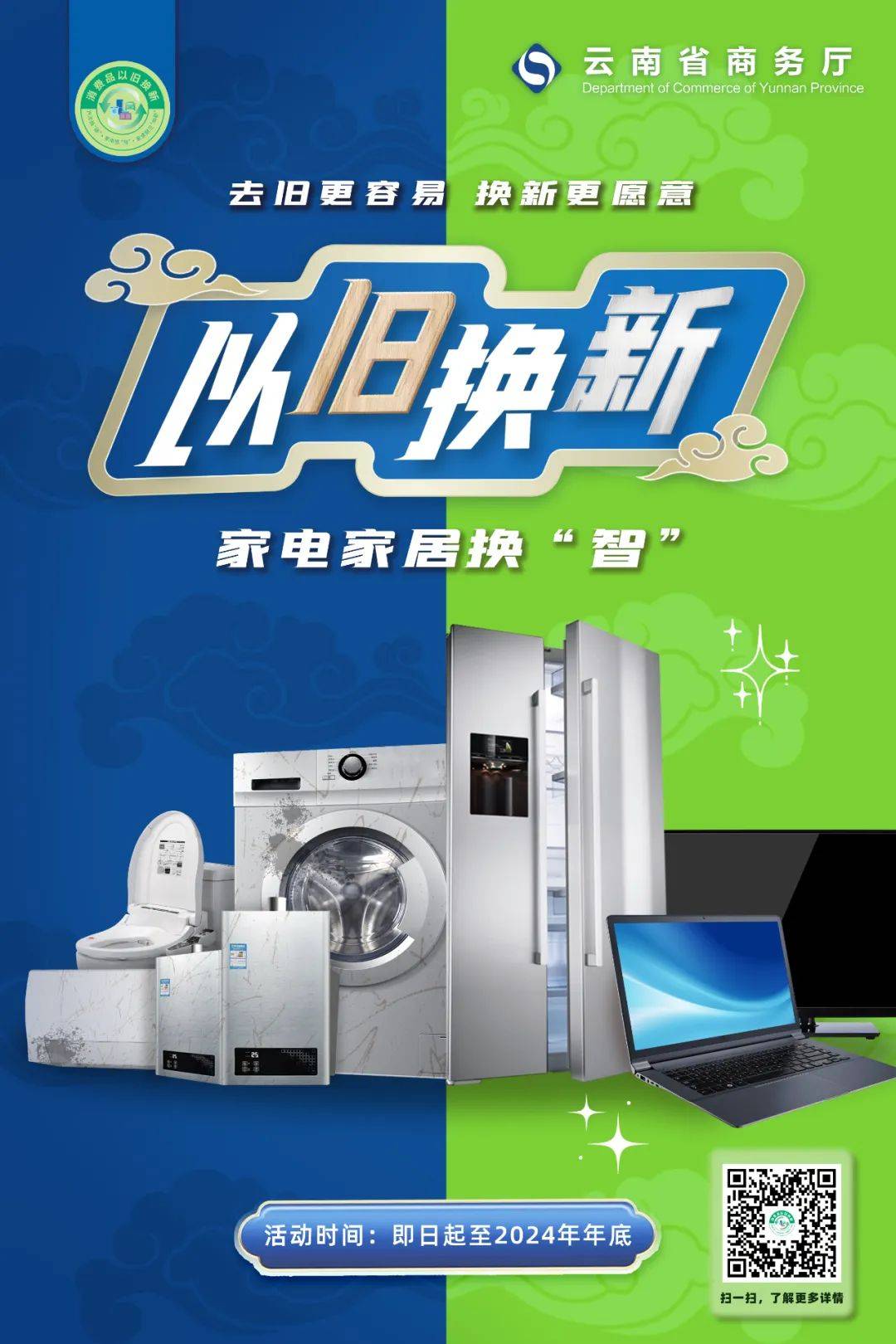 第三批消费品以旧换新资金将于7月下达！