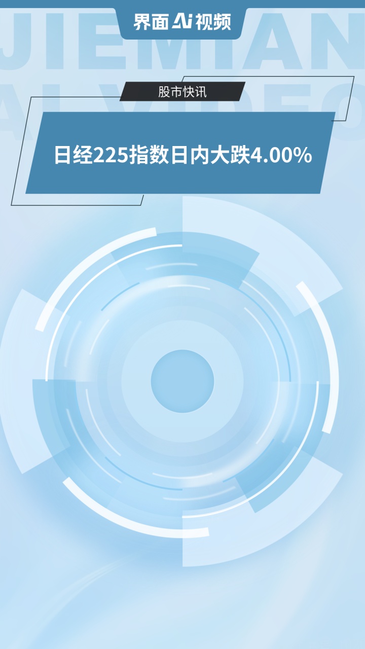 日经225指数收涨1.43%