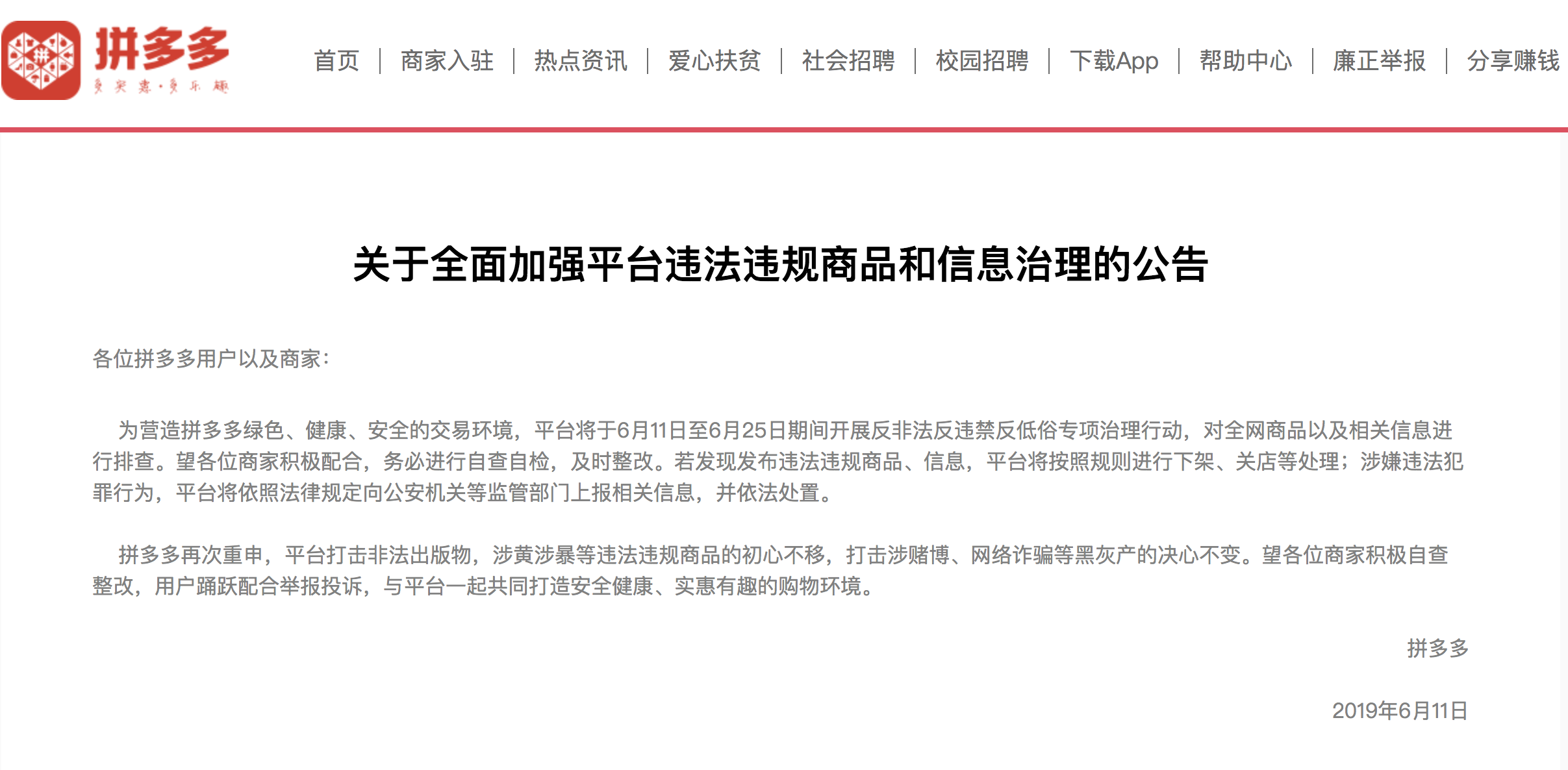 【e公司观察】防范假国企潜行需构建多维防线