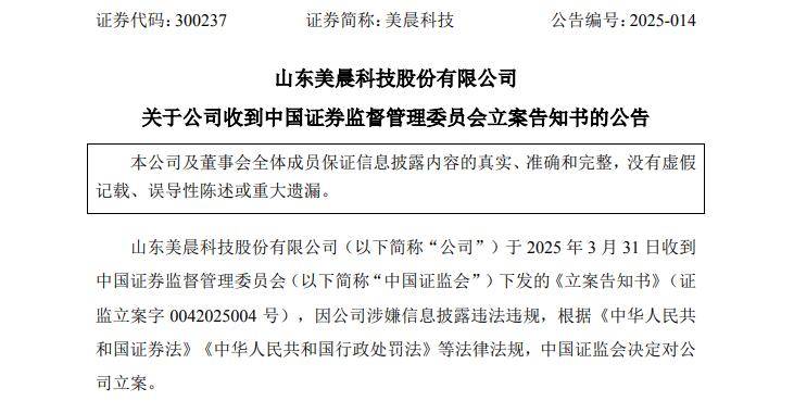 证监会首次对配合造假方同步追责