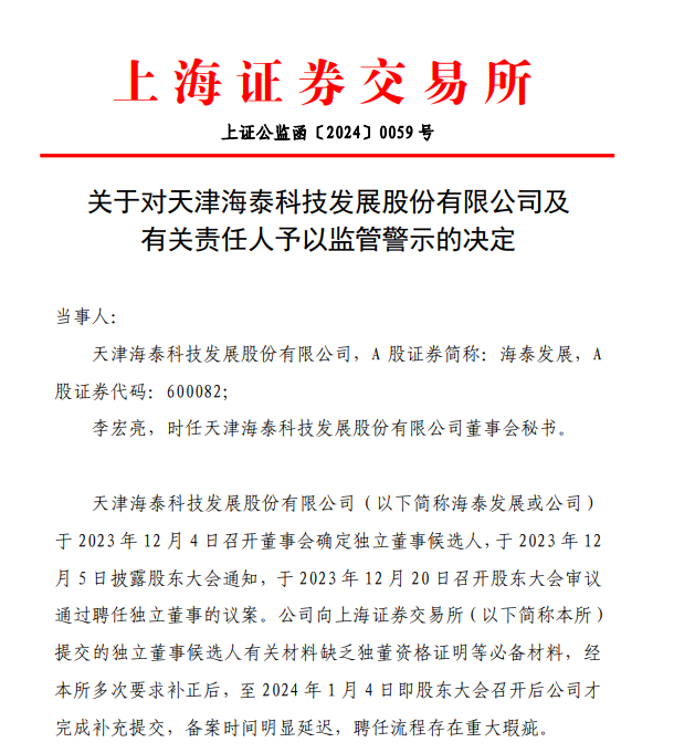 “煤老板”百亿收购后欲召开股东大会，被董事会全票反对！什么情况？