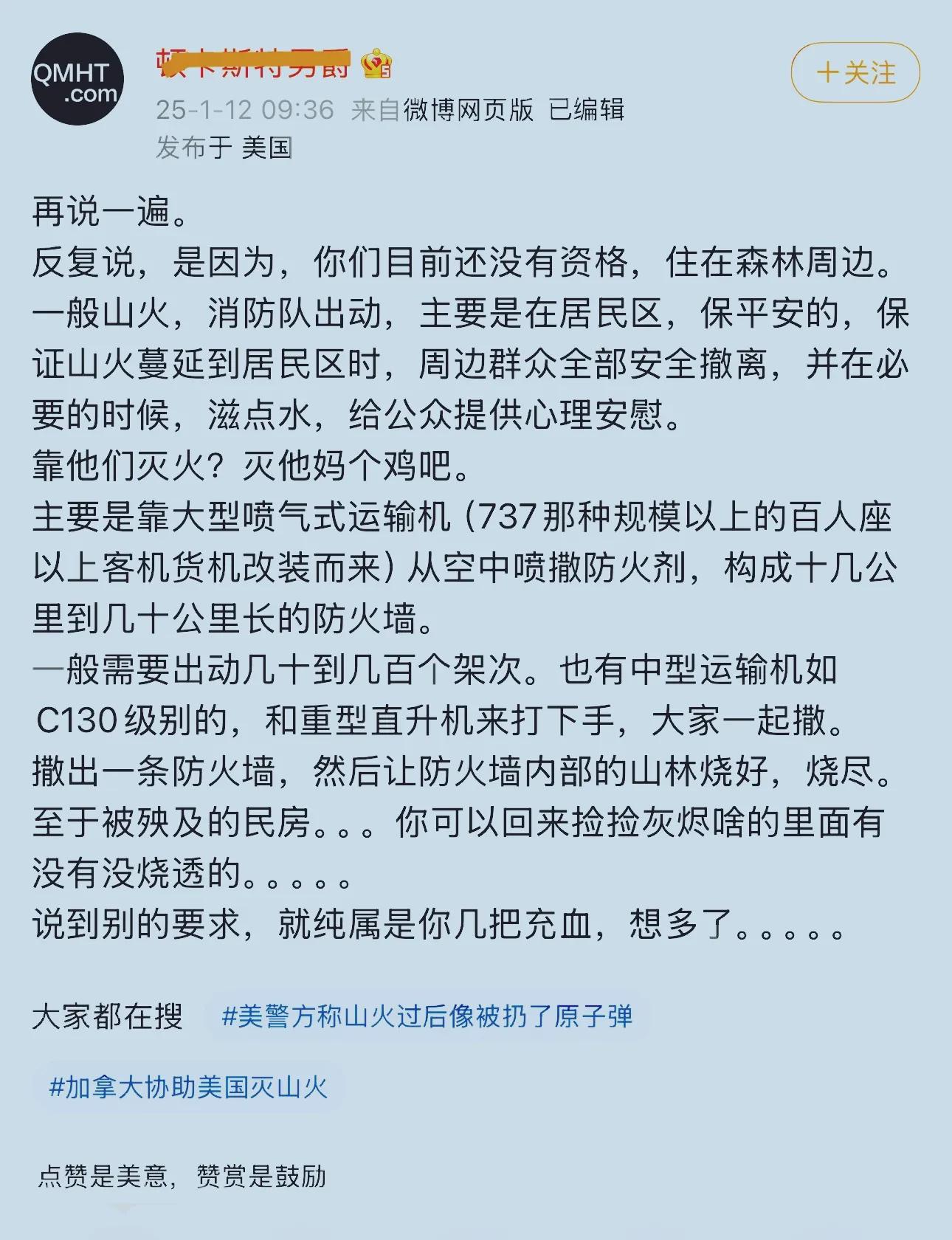 美官员：爱达荷州山火是人为纵火，为“伏击”消防员！已致2人死亡