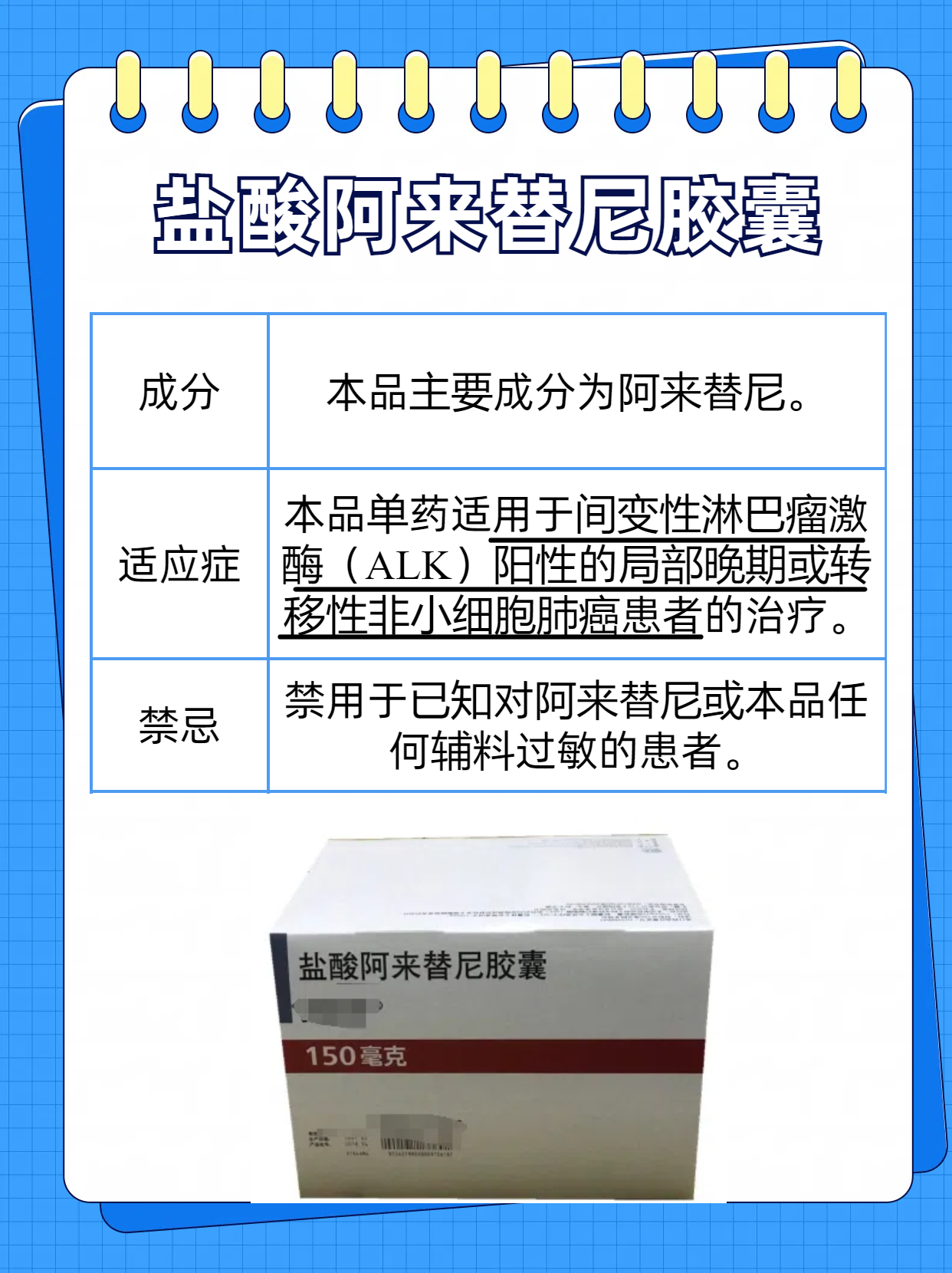 中国生物制药：盐酸安罗替尼获批用于软组织肉瘤一线治疗