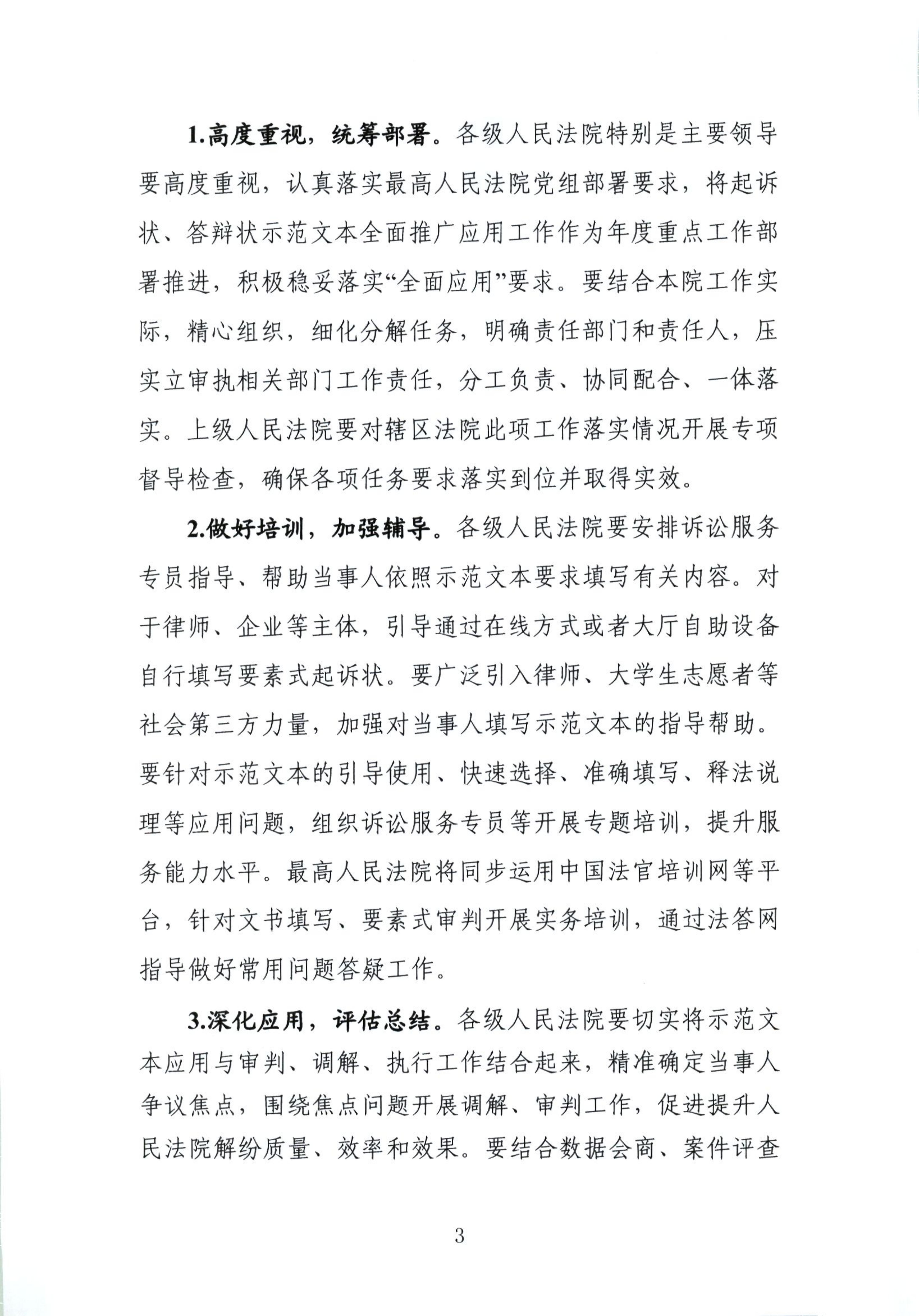 《上海金融法院服务保障金融“五篇大文章”发展的若干意见》发布 提出打造裁判规则新集群