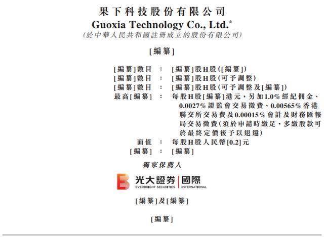 芯迈半导体递表港交所 华泰国际为独家保荐人