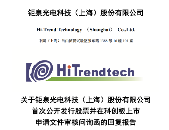 上交所新增受理沁恒微科创板上市申请