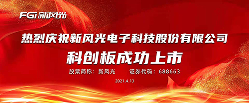 上交所新增受理沁恒微科创板上市申请