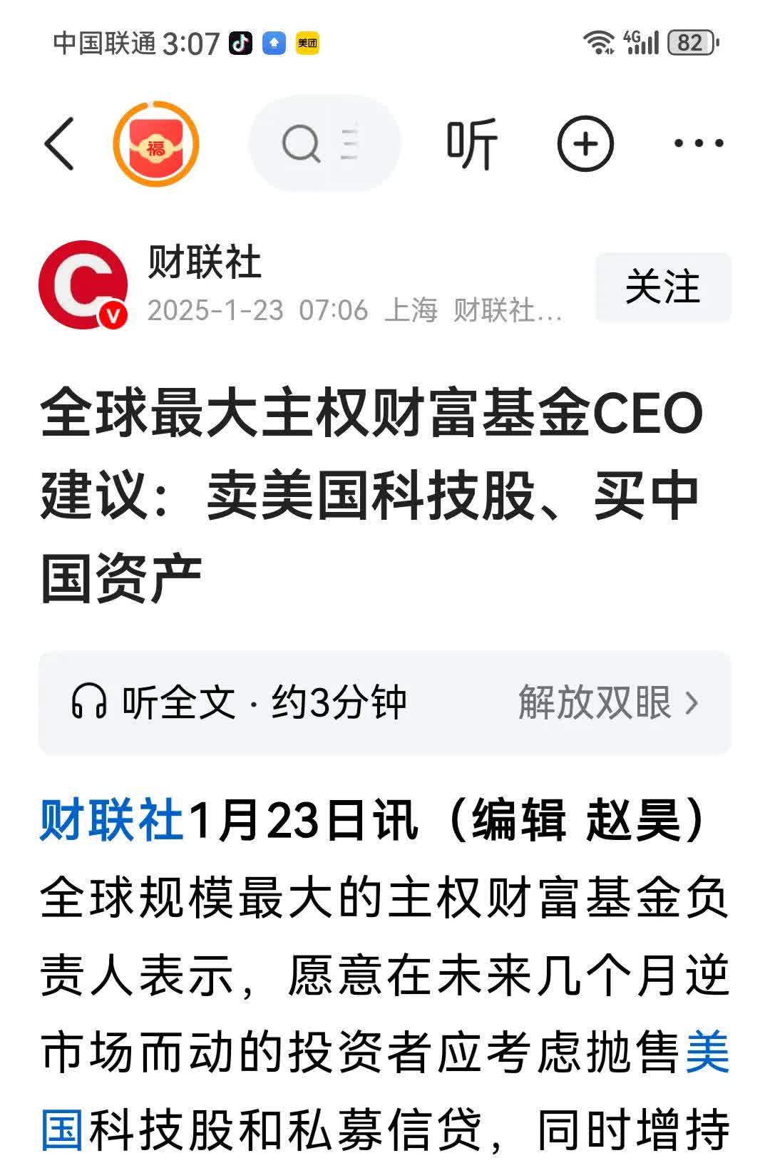 IPO受理现小高峰 未盈利企业加速拥抱资本市场