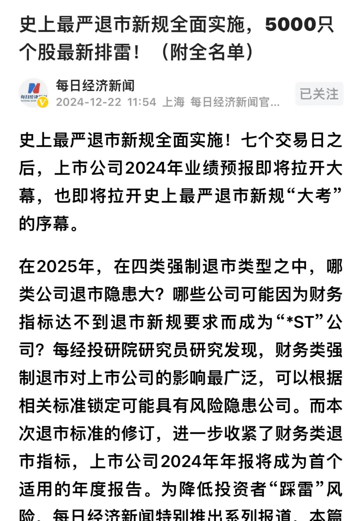 IPO受理现小高峰 未盈利企业加速拥抱资本市场