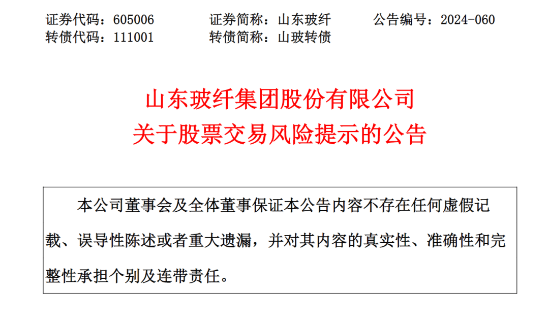 兴业股份：公司股价短期涨幅巨大 存在非理性炒作风险