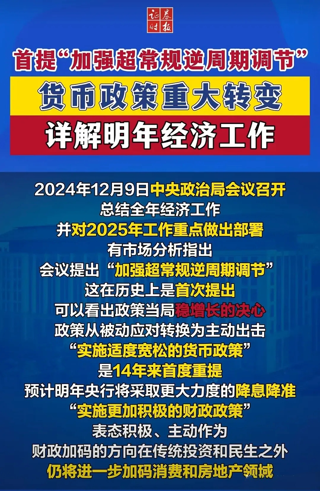 更有力度增量财政政策值得期待