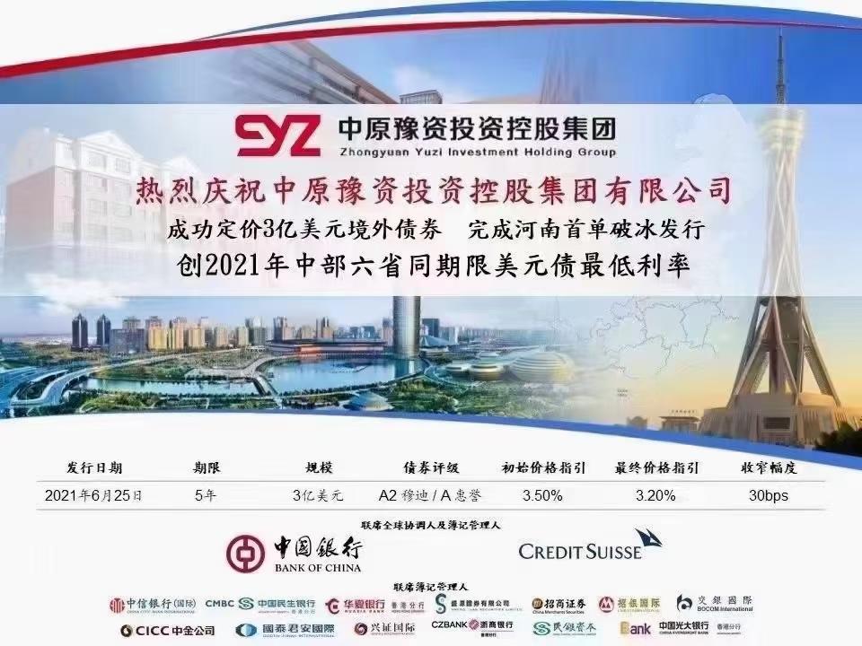 贵州首单科技创新公司债成功发行