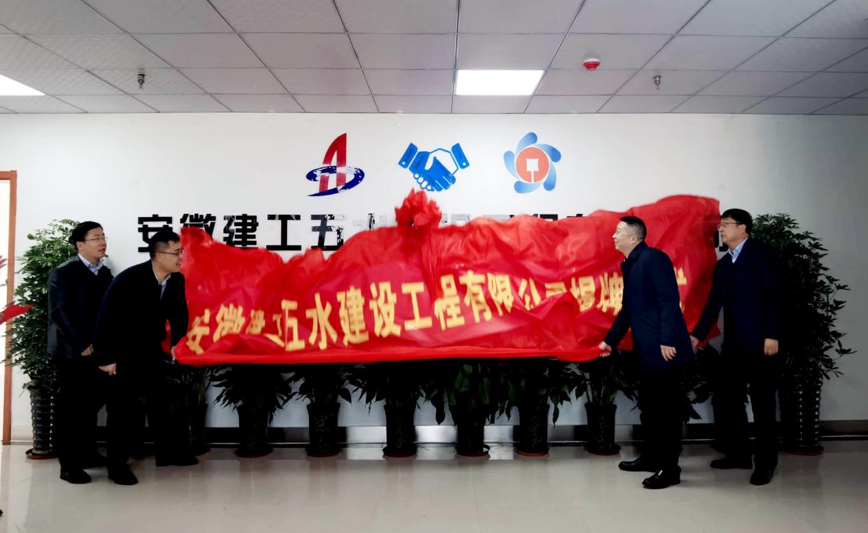 安徽建工在海南成立皖投建设发展公司