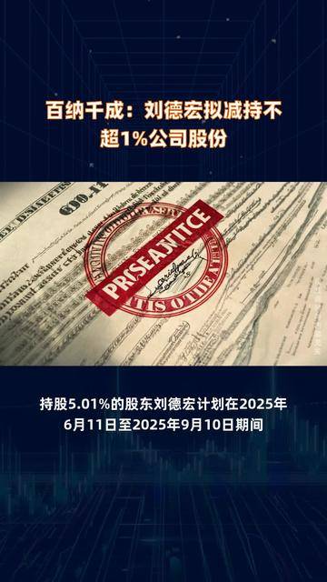 中孚实业：股东怡诚创投拟减持不超1%公司股份