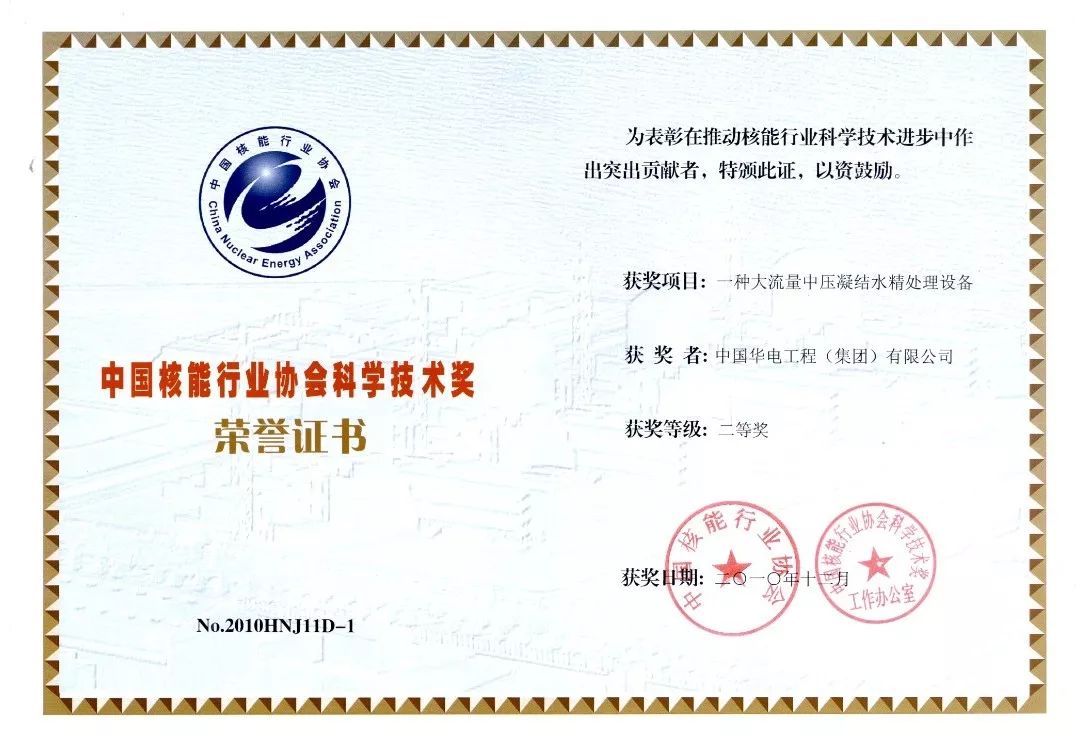 华电科工：签订重大合同