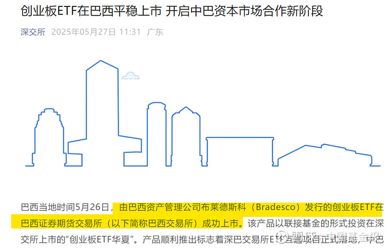 公募规模谁主沉浮 ETF点燃全新引擎