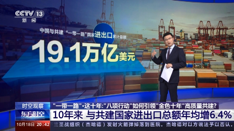 “朋友圈”越来越广 中国外贸成绩单亮眼