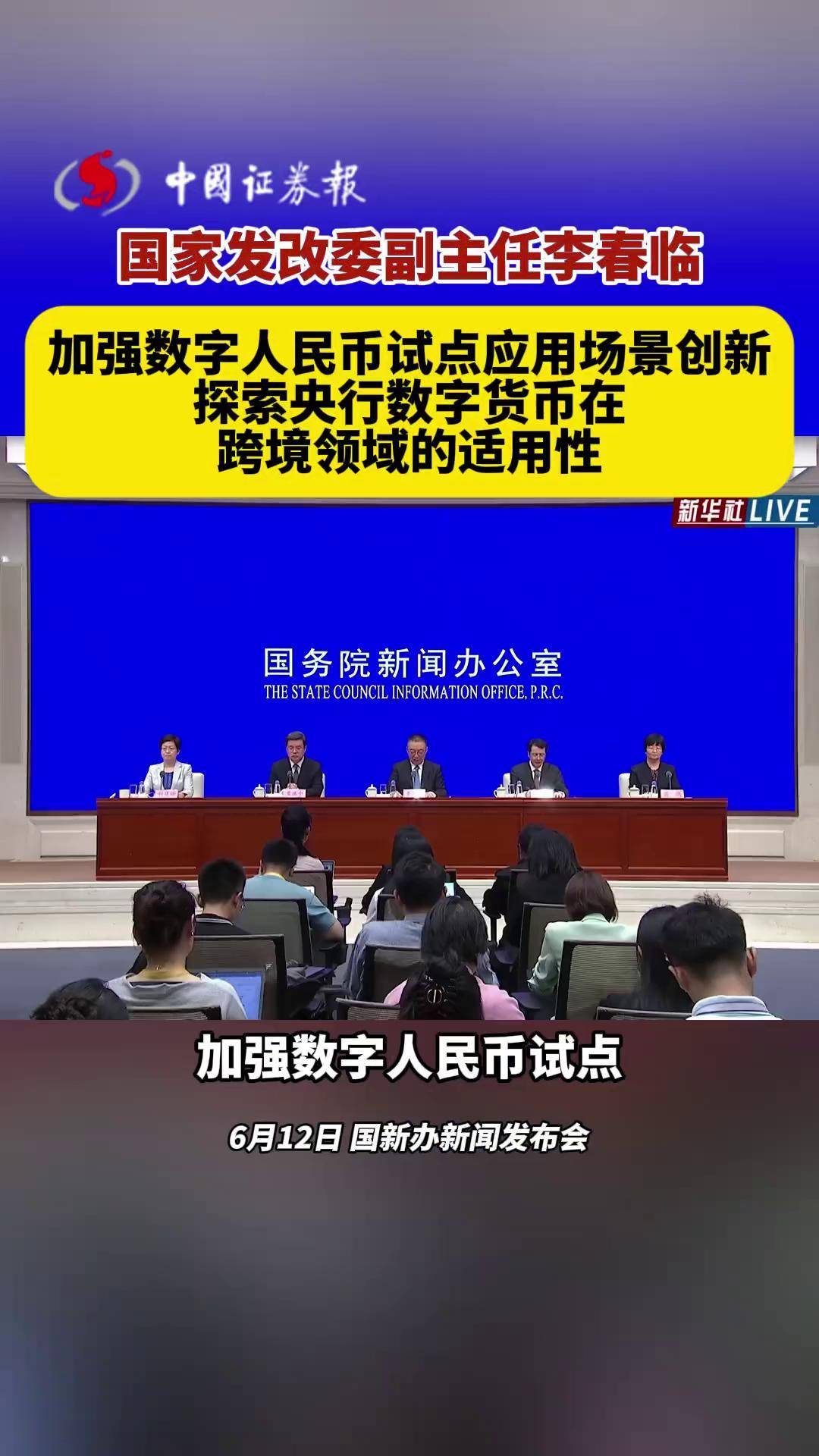 国家发改委副主任李春临：已集中清理妨碍统一市场和公平竞争政策措施4218件