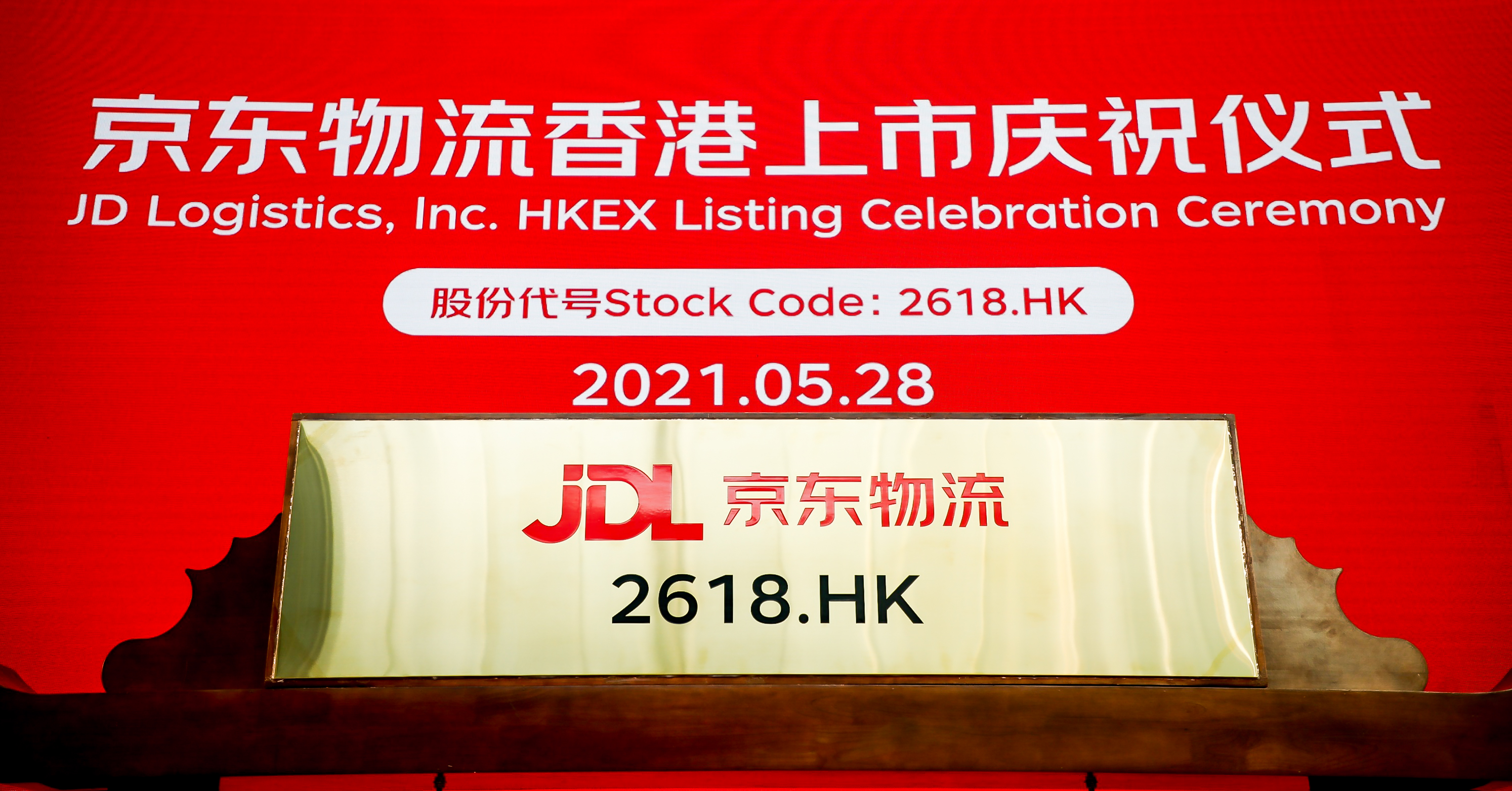 讯众通信港交所挂牌上市
