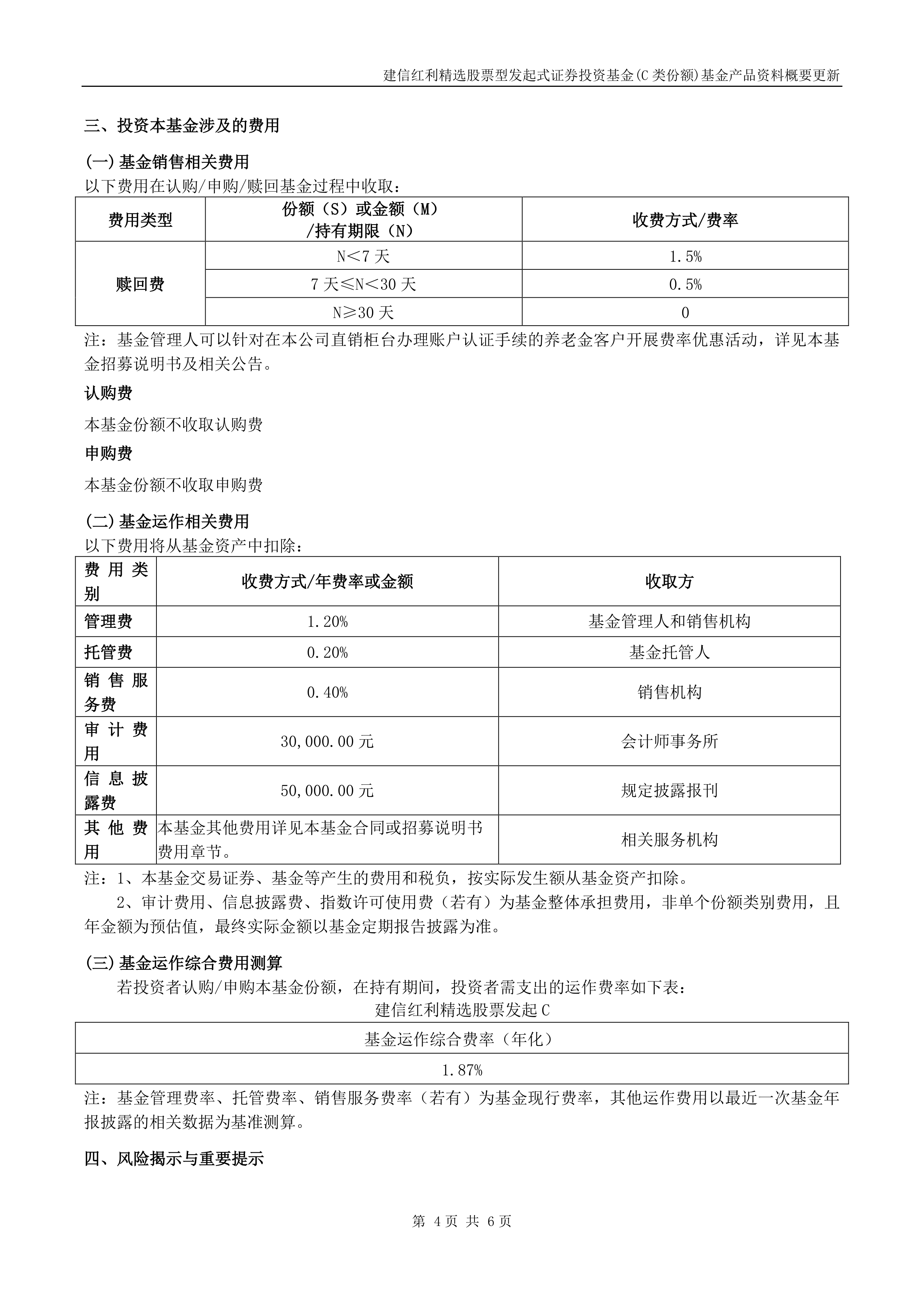 投红利选嘉实 嘉实红利精选混合型基金12月2日-20日首发上新！